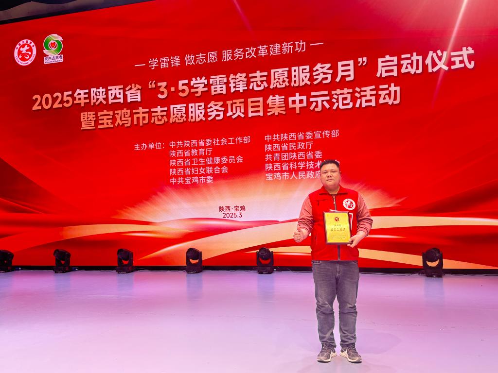 20250319-五洲礦業(yè)王力榮獲“陜西省最美志愿者” (2).jpg 20250319-五洲礦業(yè)王力榮獲“陜西省最美志愿者” (2).jpg