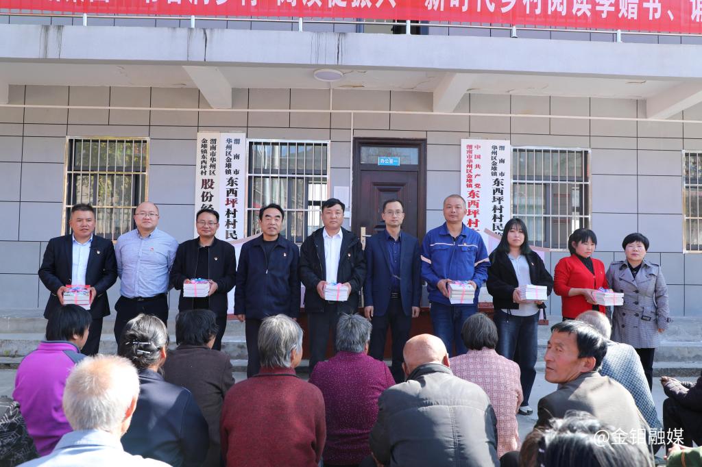 20231027-企業(yè)“送書 送講”進(jìn)鄉(xiāng)村 (6).JPG