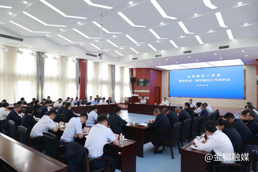 20240417-意識(shí)形態(tài)工作會(huì)照 (2).JPG