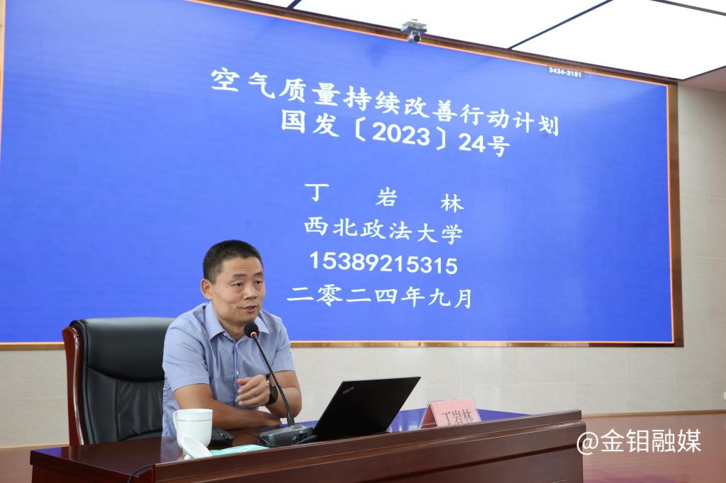 20240903-安全環(huán)保政策法規(guī)及形勢(shì)宣講 (4).JPG