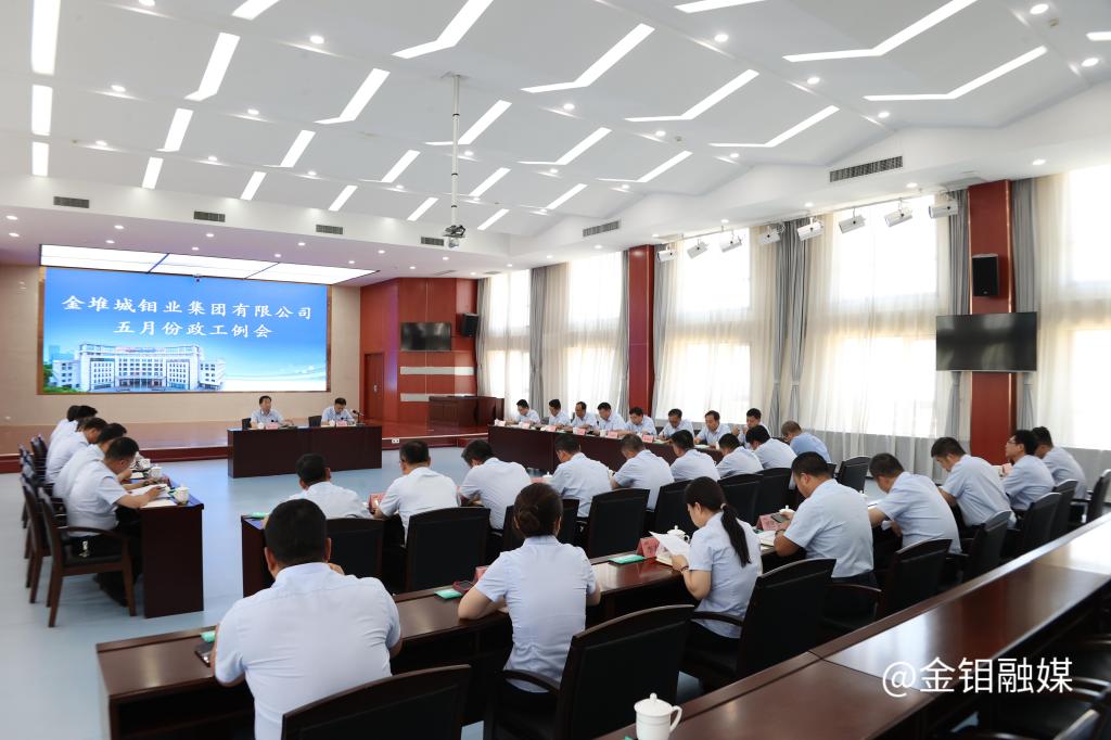 20250513-政工例會(huì) (1).JPG