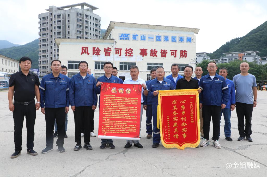 20230801-駐村辦實(shí)事 錦旗表謝意 (2).JPG