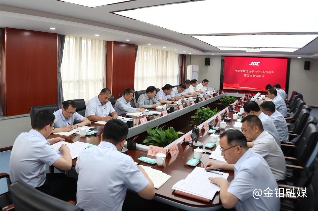 20250506-中心組學(xué)習(xí) (2).JPG