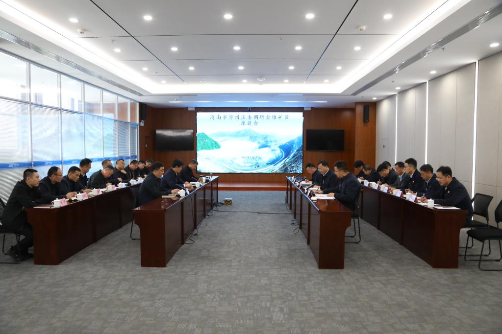 20250312-渭南市華州區(qū)區(qū)委書(shū)記李擴(kuò)一行深入公司調(diào)研 (5).jpg