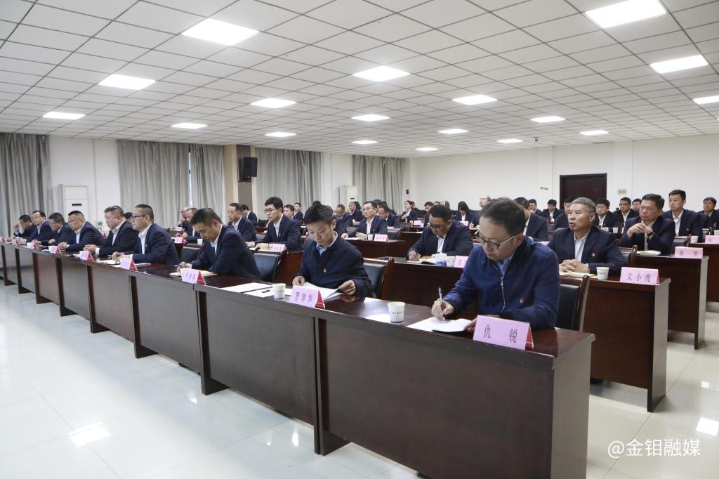 20231019--陜西有色金屬集團(tuán)黨委第六輪巡察第一巡察組向金鉬集團(tuán)和金鉬汝陽黨委反饋巡察情況 (2).JPG