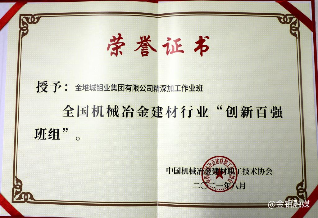 20240508-為了那閃耀的鉬光4 20240508-為了那閃耀的鉬光4.jpg