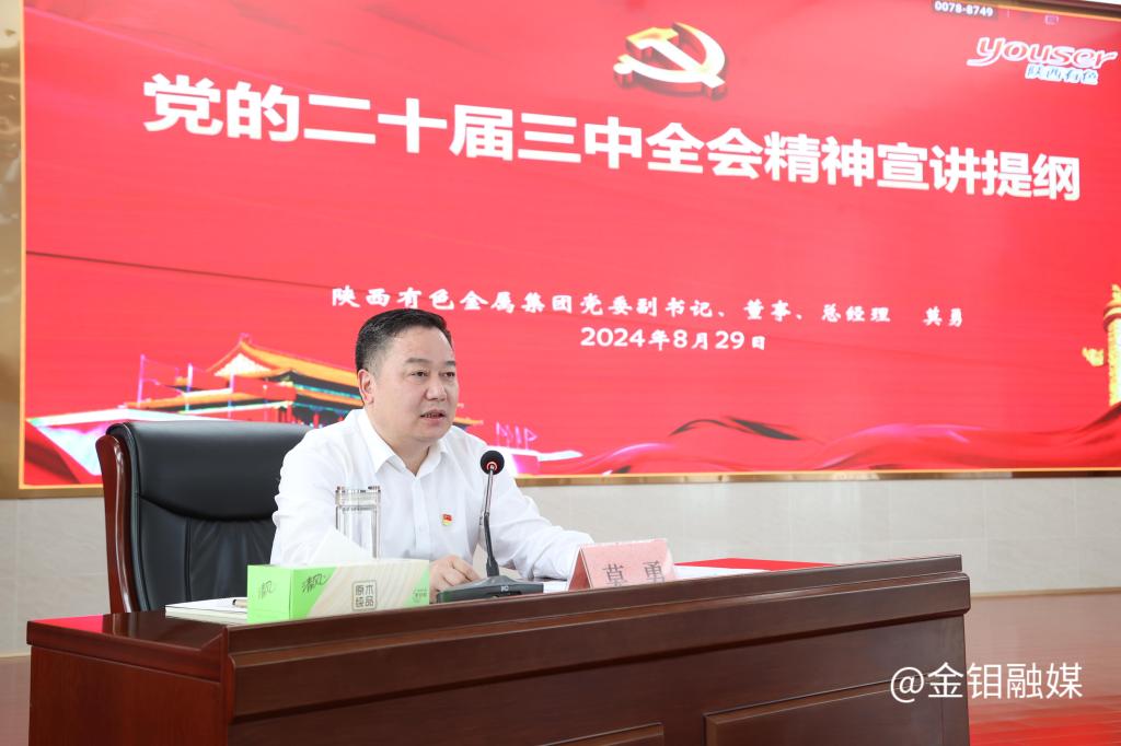 20240830-莫總調研講黨課 (1).JPG