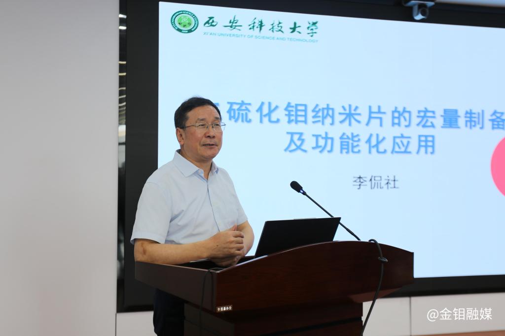 20230811-陜西省鉬化工技術(shù)發(fā)展交流研討會(huì)在化學(xué)分公司召開 (4)_副本.jpg