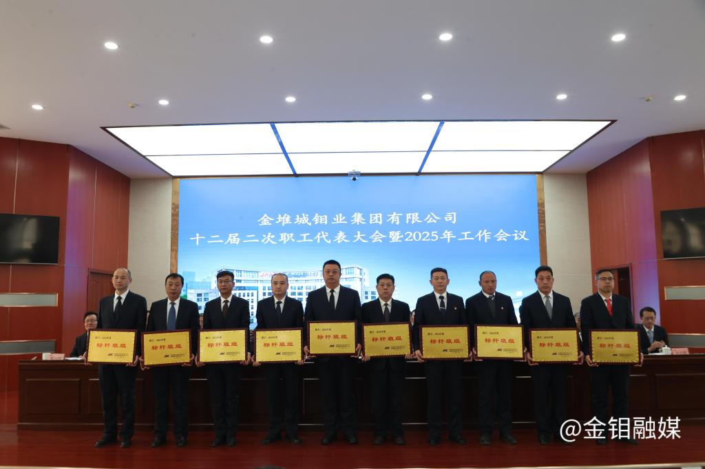 20250122-職代會 (6).JPG