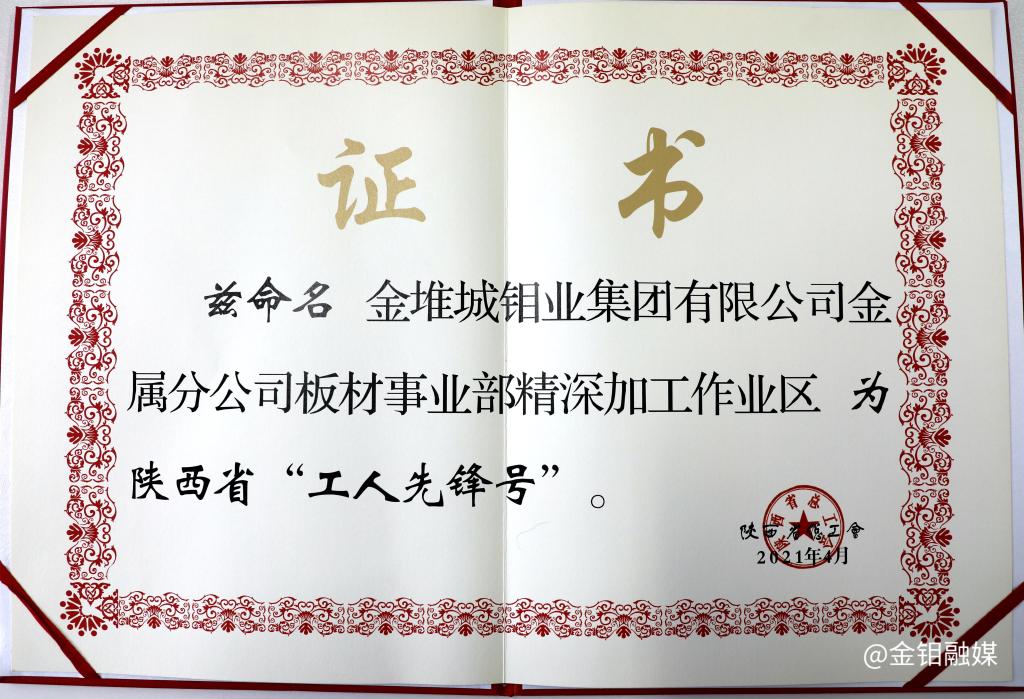 20240508-為了那閃耀的鉬光5 20240508-為了那閃耀的鉬光5.jpg