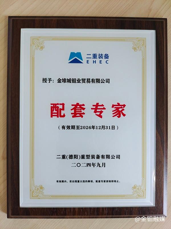 20241011-全力做好二重裝備“配套專家”! (2).jpg