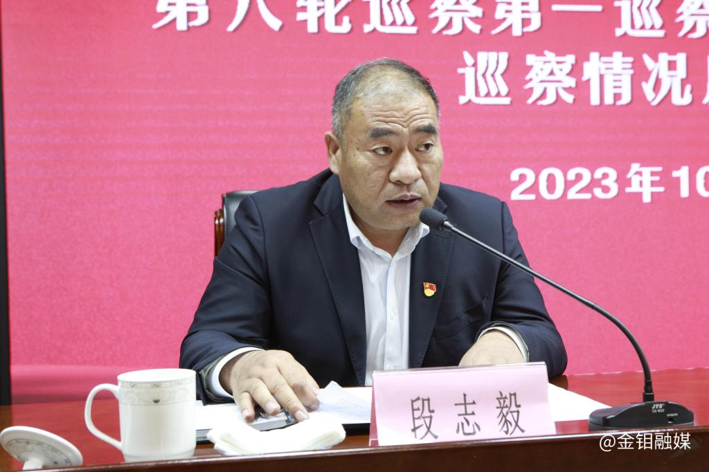 20231019--陜西有色金屬集團(tuán)黨委第六輪巡察第一巡察組向金鉬集團(tuán)和金鉬汝陽黨委反饋巡察情況 (7).JPG