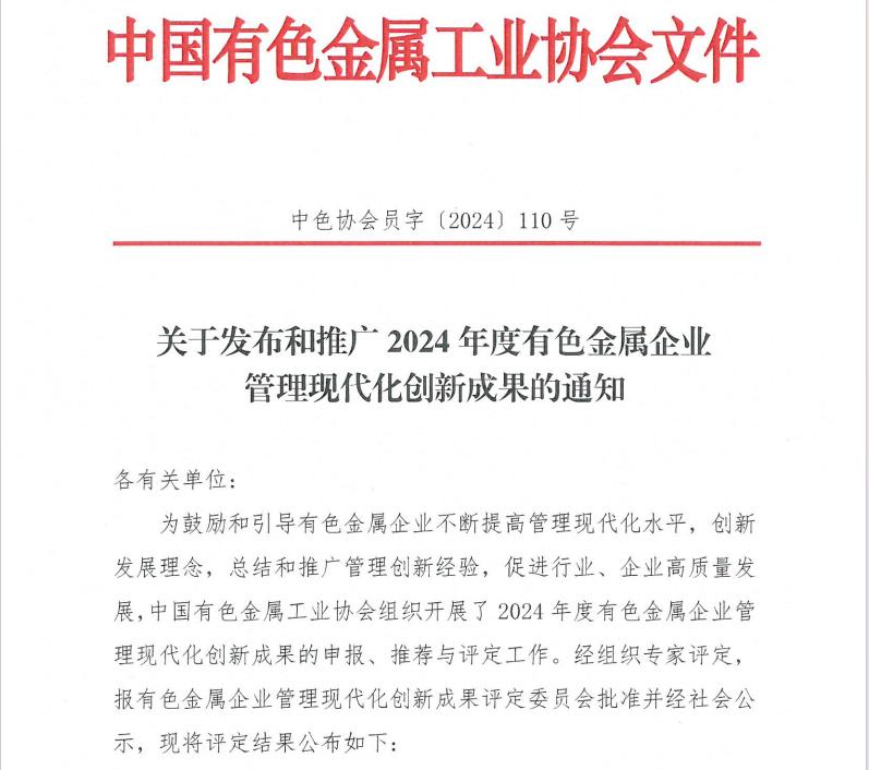 20240920-獲獎成果 (3).png