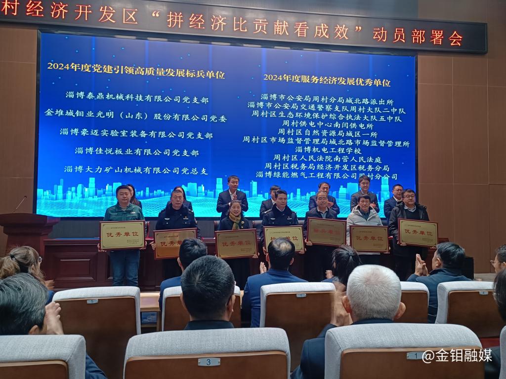 20250208-標(biāo)兵單位.jpg 20250208-標(biāo)兵單位.jpg