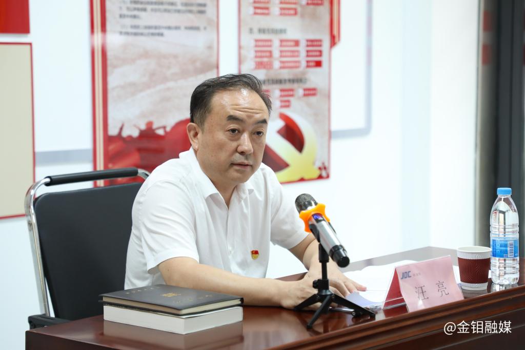 20250702-省國資委黨委委員、副主任汪亮到金鉬股份金屬分公司板材黨支部講授專題黨課3 20250702-省國資委黨委委員、副主任汪亮到金鉬股份金屬分公司板材黨支部講授專題黨課3.jpg