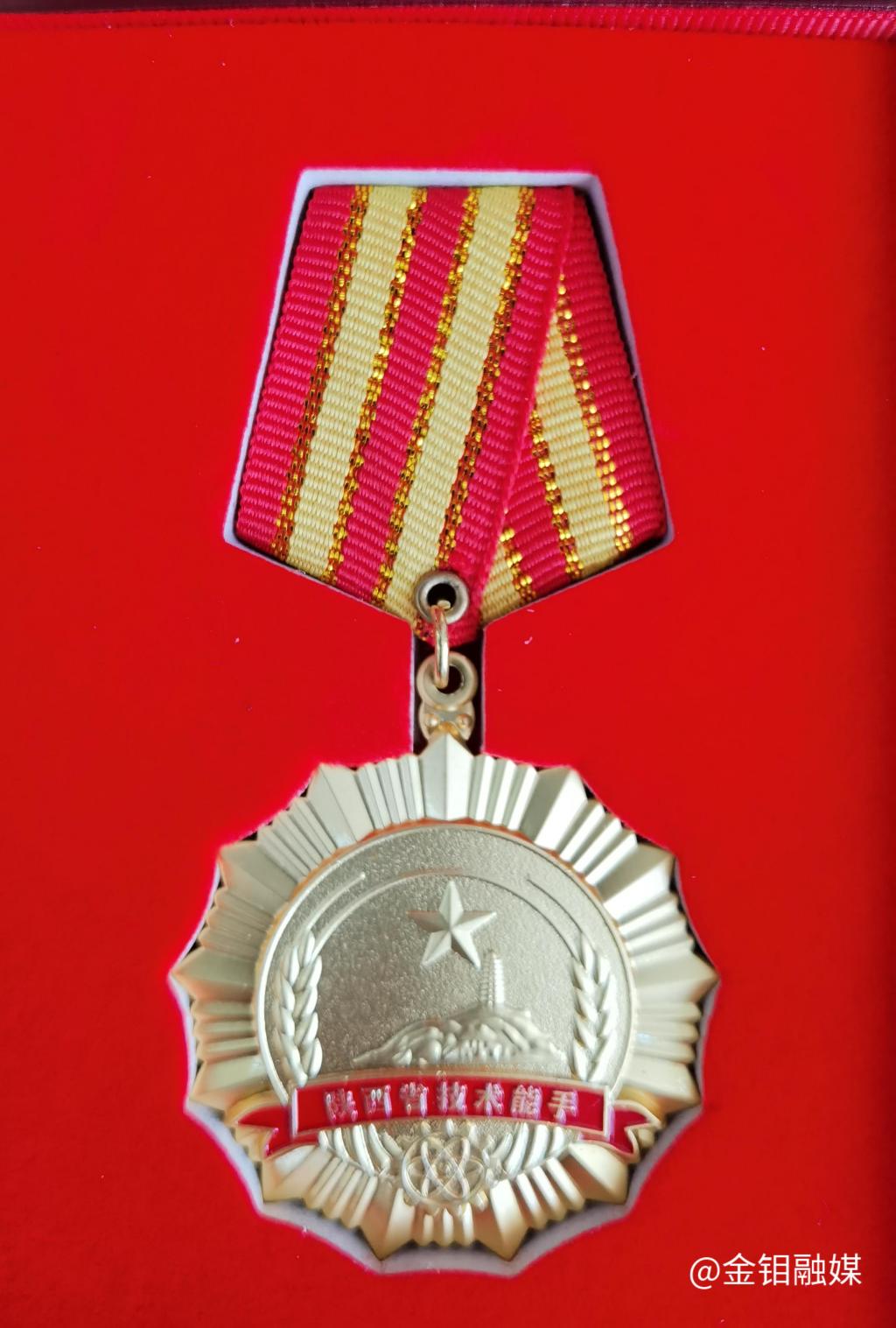 20240927-郭磊榮獲“陜西省技術(shù)能手”榮譽(yù)稱號(hào)照片2.jpg 20240927-郭磊榮獲“陜西省技術(shù)能手”榮譽(yù)稱號(hào)照片2.jpg