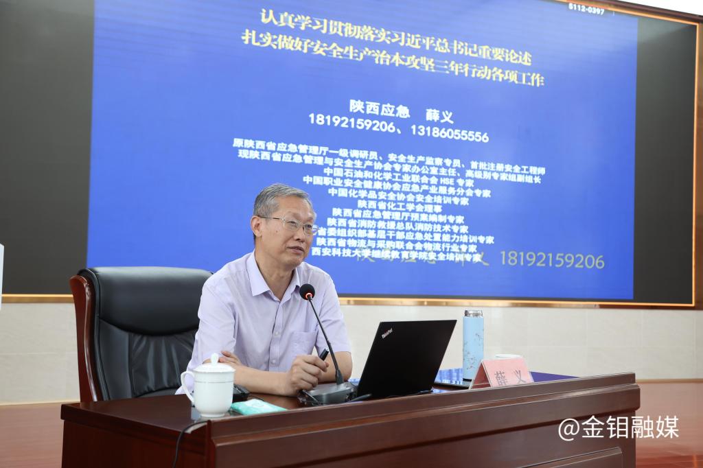 20240903-安全環(huán)保政策法規(guī)及形勢(shì)宣講 (3).JPG