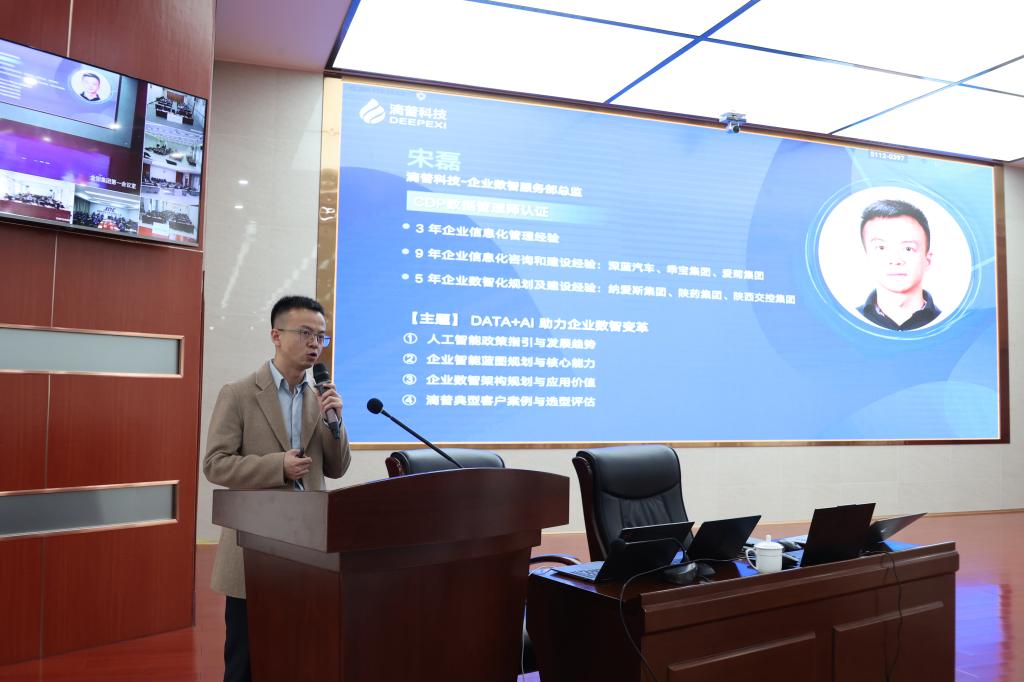 20250327-人工智能培訓(xùn) (4).JPG