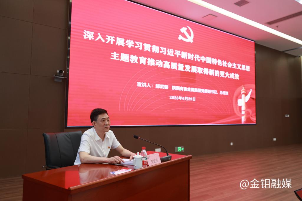 20230629-鄒總宣講 (2).JPG