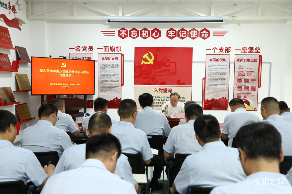 20250702-省國資委黨委委員、副主任汪亮到金鉬股份金屬分公司板材黨支部講授專題黨課1 20250702-省國資委黨委委員、副主任汪亮到金鉬股份金屬分公司板材黨支部講授專題黨課1.jpg