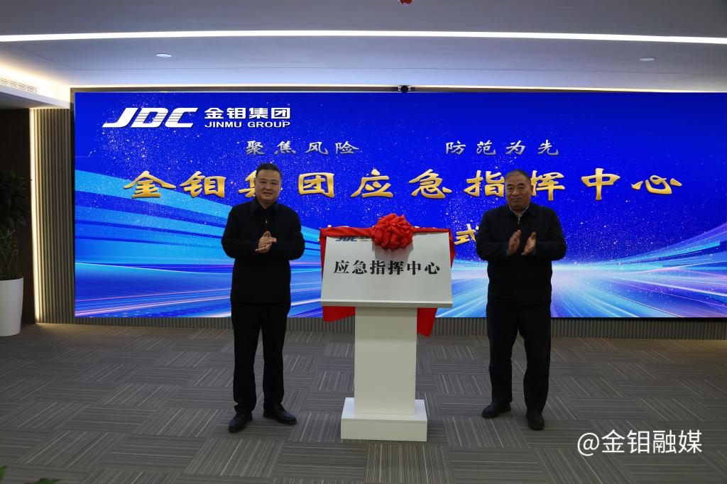 20250115-揭牌儀式 (1).jpg