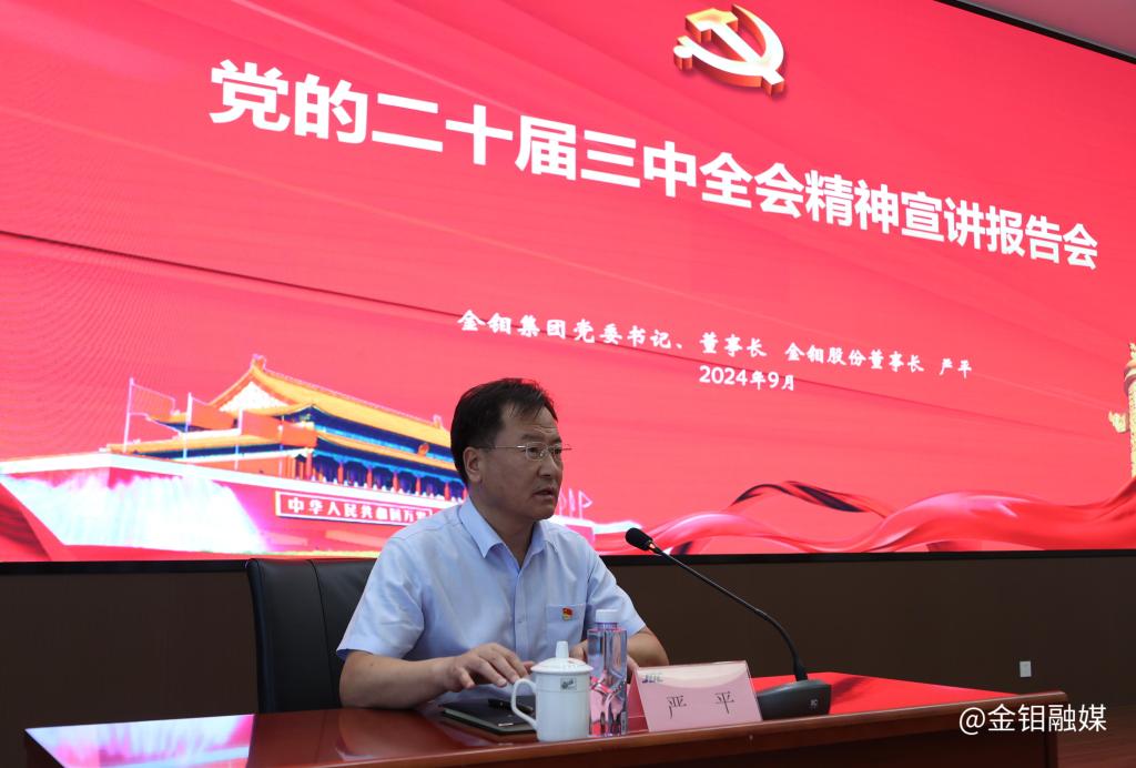 20240914-嚴董股份宣講 (1).JPG