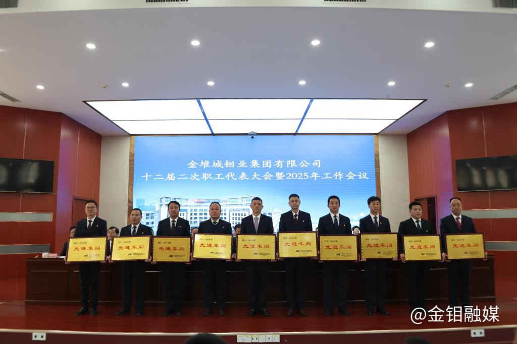 20250122-職代會 (5).JPG