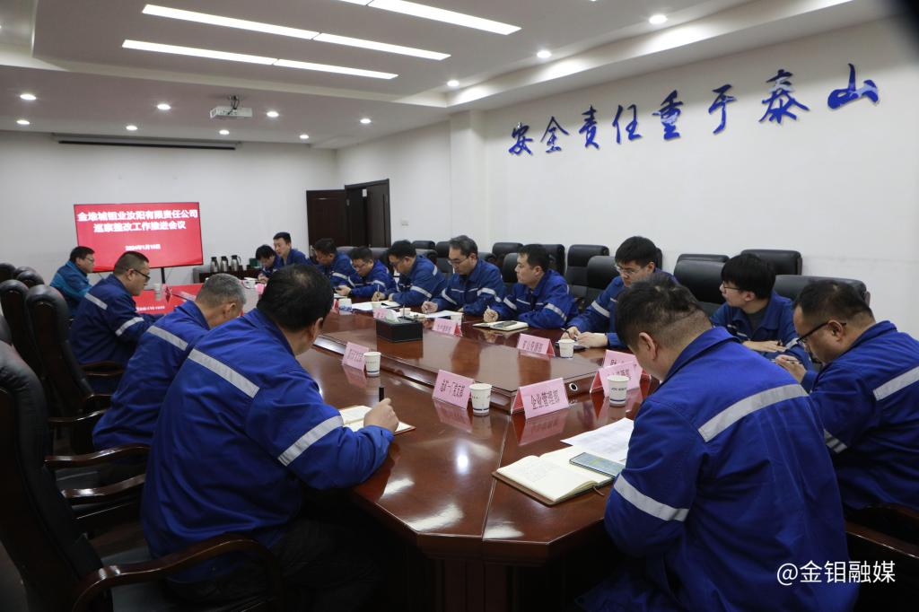 20240119-嚴(yán)格落實責(zé)任 全面持續(xù)發(fā)力 以真改實改推動巡察整改落地見效照片2.JPG