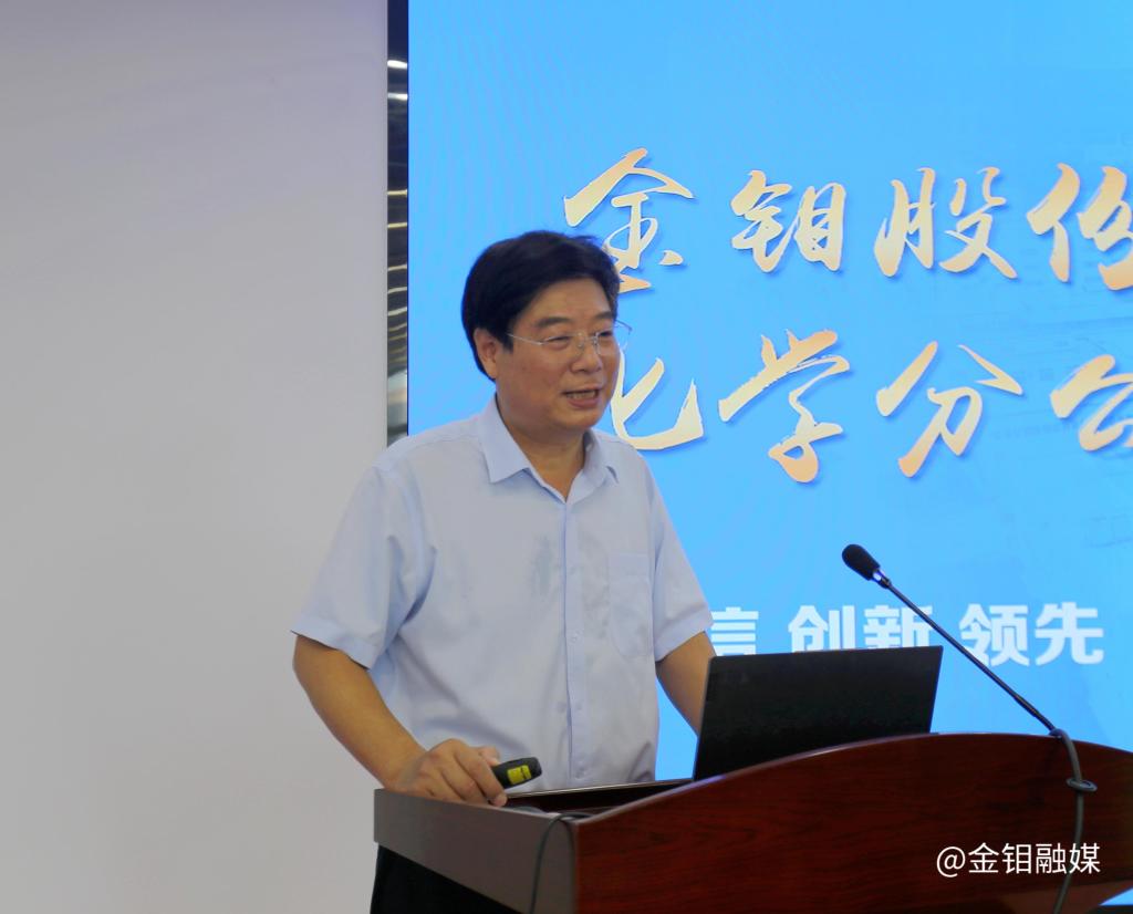 20230811-陜西省鉬化工技術(shù)發(fā)展交流研討會(huì)在化學(xué)分公司召開 (2)_副本_副本.jpg