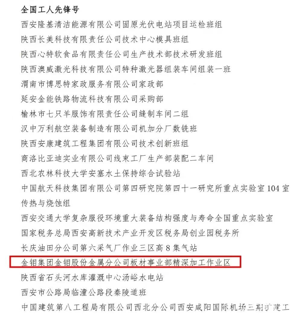 20240508-為了那閃耀的鉬光6 20240508-為了那閃耀的鉬光6.png