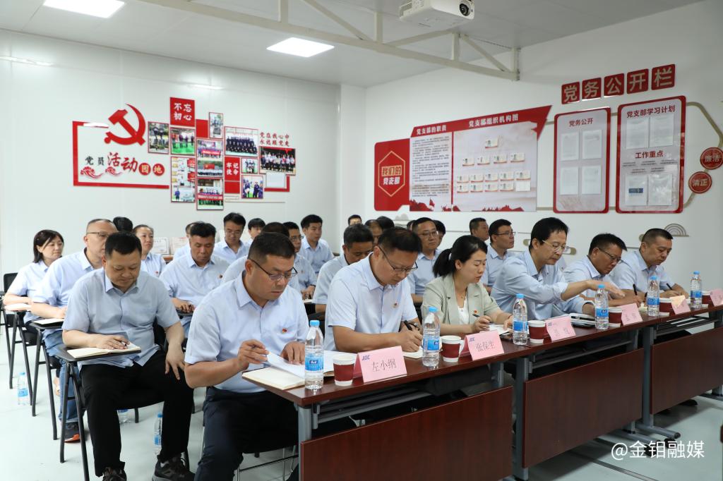 20250702-省國資委黨委委員、副主任汪亮到金鉬股份金屬分公司板材黨支部講授專題黨課2 20250702-省國資委黨委委員、副主任汪亮到金鉬股份金屬分公司板材黨支部講授專題黨課2.jpg