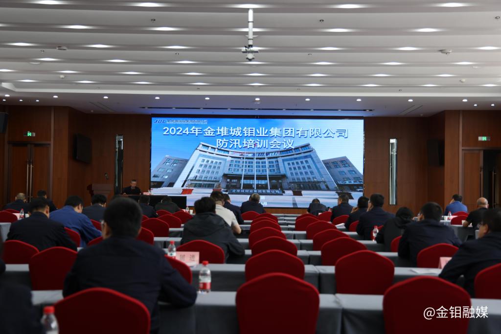 20240424-公司開展防汛培訓(xùn)會 牢筑防汛安全底線 (1).JPG