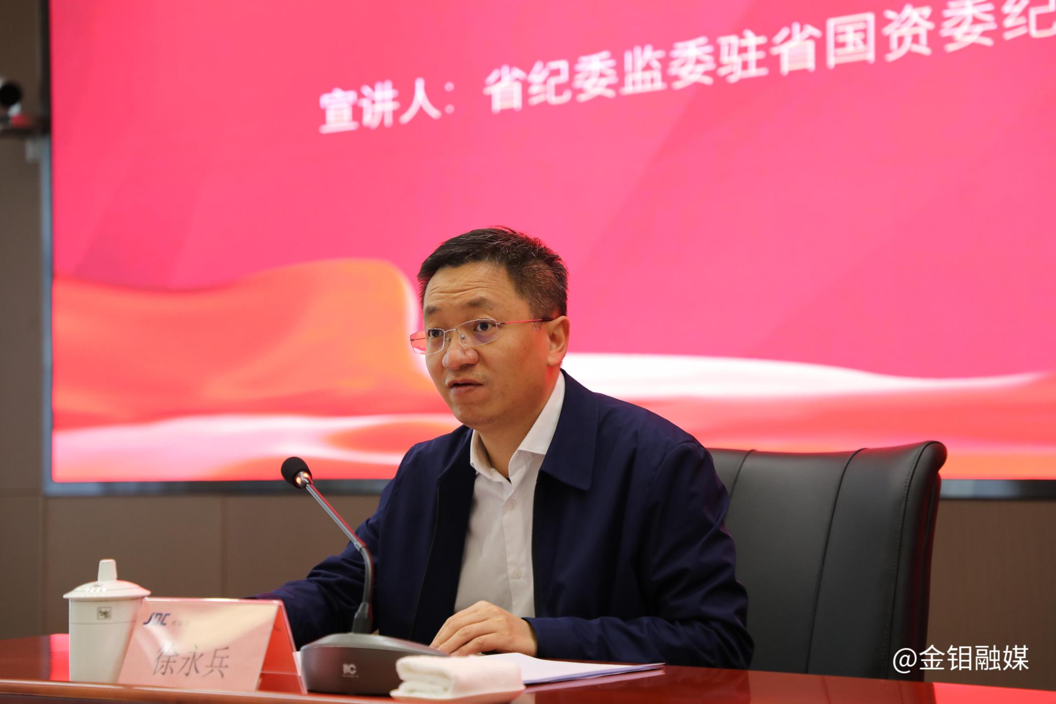 20221202-國(guó)資委黨委委員徐永兵宣講黨的二十大精神 (3).JPG