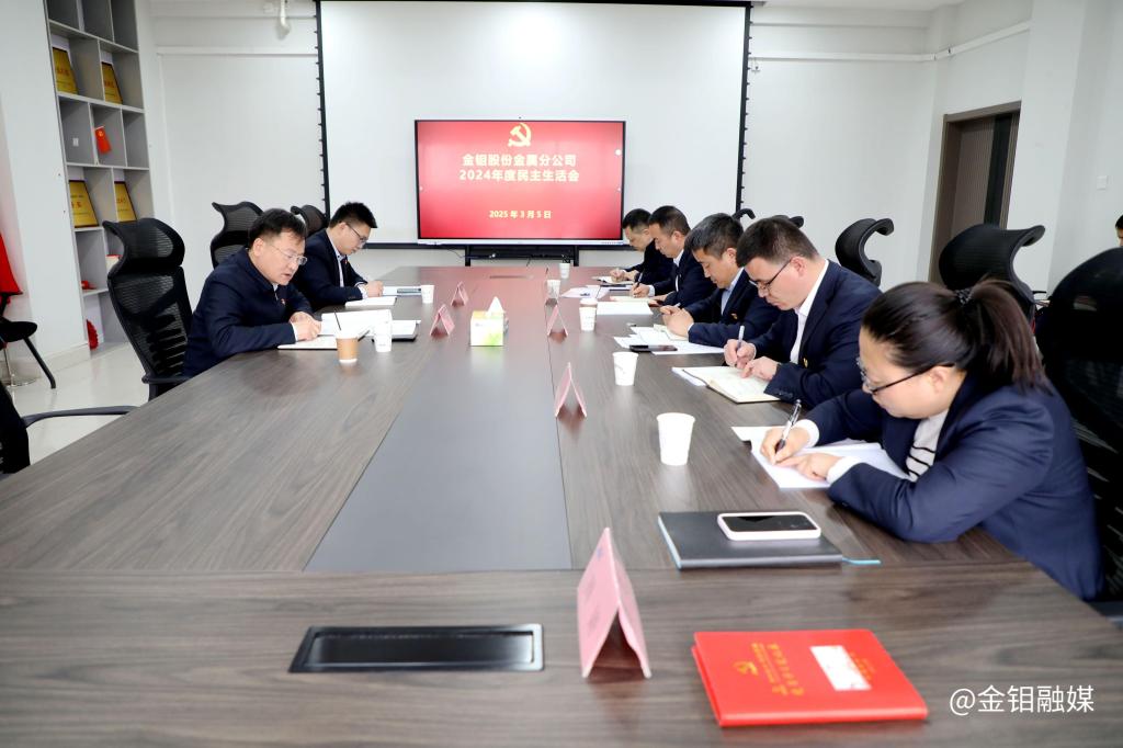 20240306-實(shí)現(xiàn)“一個(gè)目標(biāo)”做好“四個(gè)表率”爭當(dāng)“二次創(chuàng)業(yè)”排頭兵 1.JPG