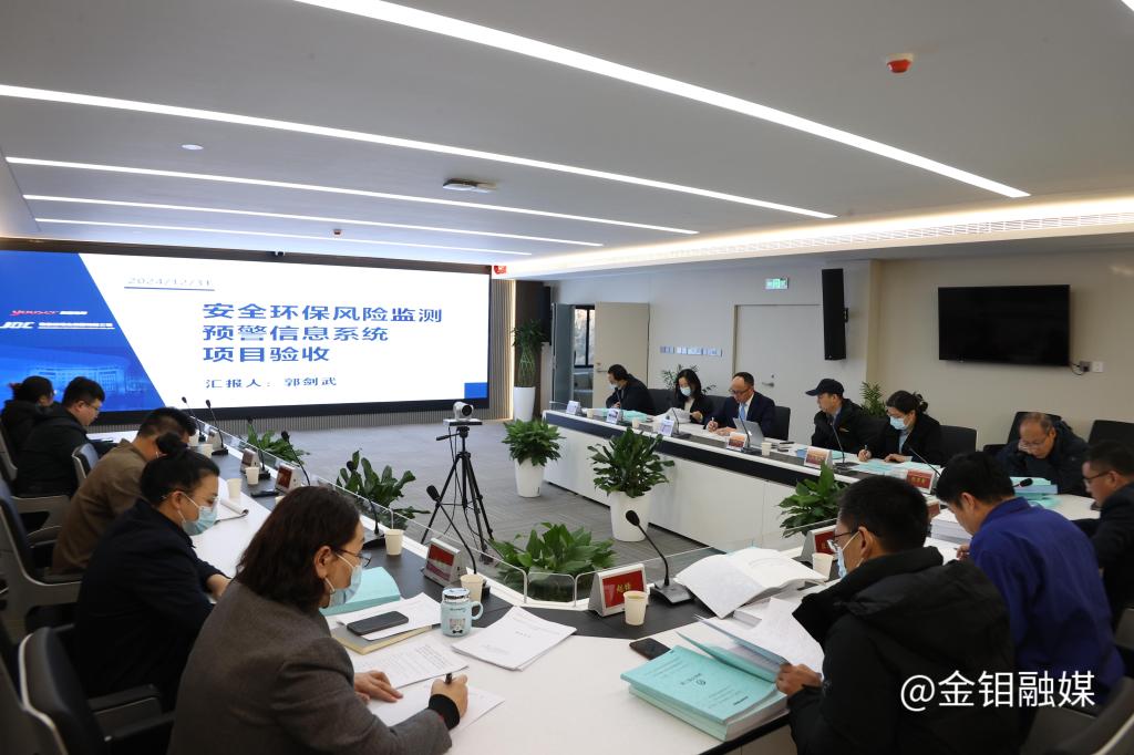 20241231-驗(yàn)收會 (2).JPG