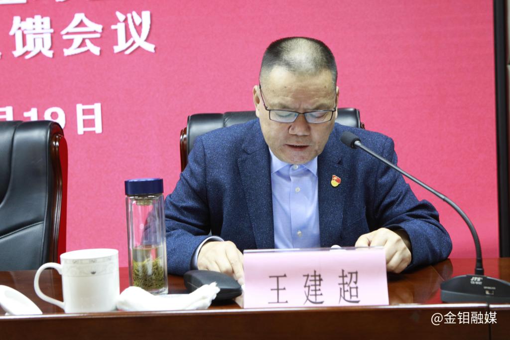 20231019--陜西有色金屬集團(tuán)黨委第六輪巡察第一巡察組向金鉬集團(tuán)和金鉬汝陽黨委反饋巡察情況 (3).JPG