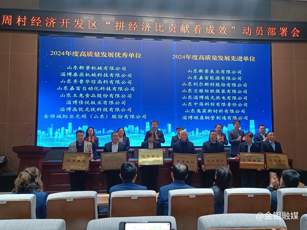 20250208-優(yōu)秀單位.jpg 20250208-優(yōu)秀單位.jpg