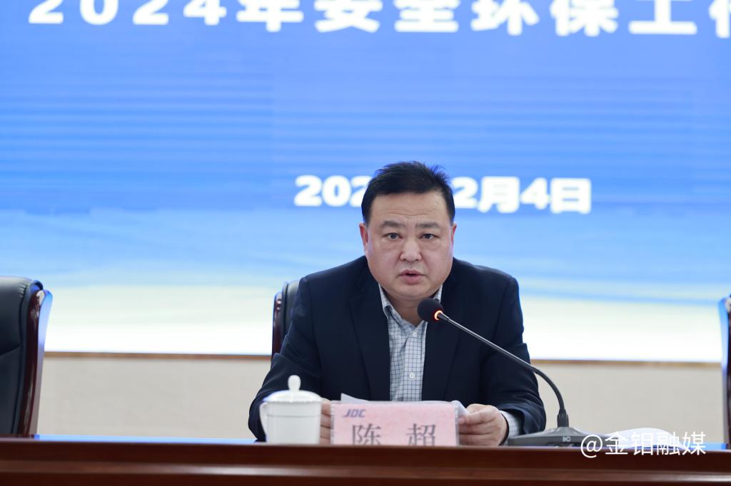 20240204-安全環(huán)保工作會(huì)議 (1).JPG